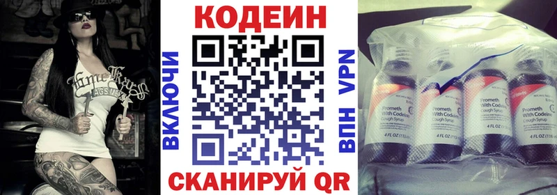 Codein напиток Lean (лин)  МЕГА ССЫЛКА  Великий Устюг  закладки 