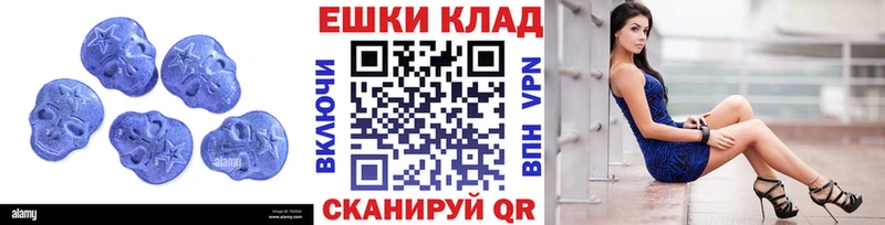 купить  цена  Великий Устюг  Ecstasy 250 мг 