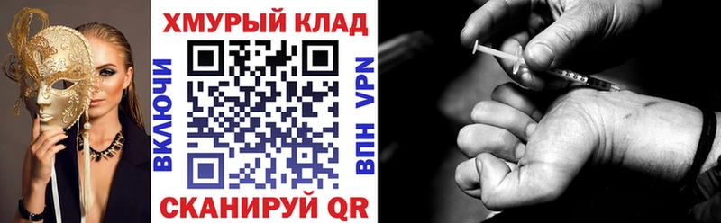 закладки  Великий Устюг  ГЕРОИН VHQ 