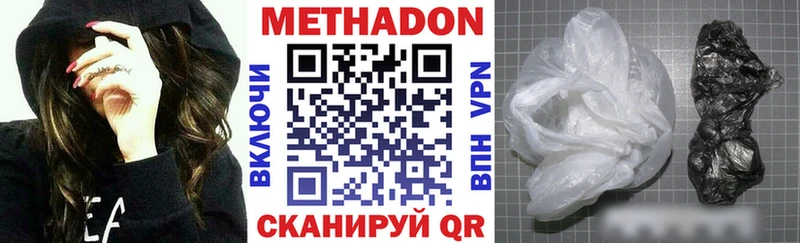 МЕТАДОН methadone  Великий Устюг 