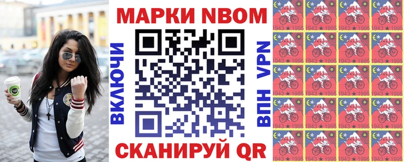 купить  цена  Великий Устюг  Марки NBOMe 1,5мг 